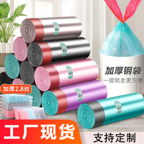 Drawstring garbage bag one - time thickened garbage classification kitchen waste automatic mouth collection garbage bag portable plastic bag