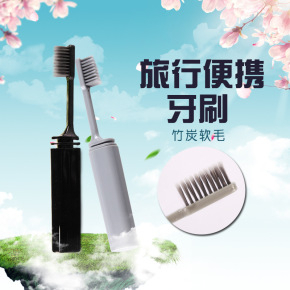 Meng Ying travel home folding portable toiletries soft bristle toothbrush outdoor business trip