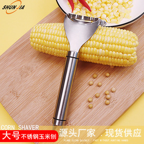 Factory stock kitchen new stainless steel corn planer corn shucker peeler shucker wholesale