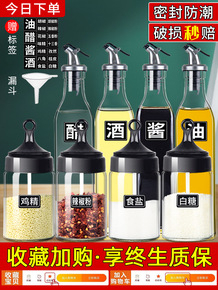 Kitchen supplies household Daqo seasoning jar combination set seasoning jar seasoning box oil pot seasoning bottle salt jar