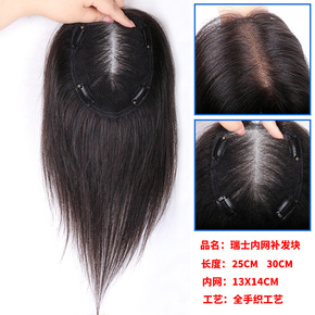 Spot wholesale real hair pieces all hand woven lightweight breathable bangs wig pieces honeycomb Swiss mesh top hair replacement pieces
